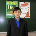 Глазырин Женя, 6в класс