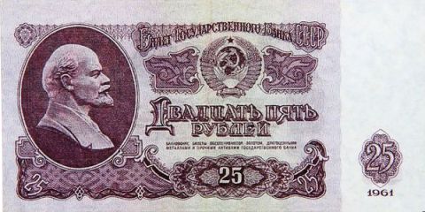 25 рублей СССР 1961 год